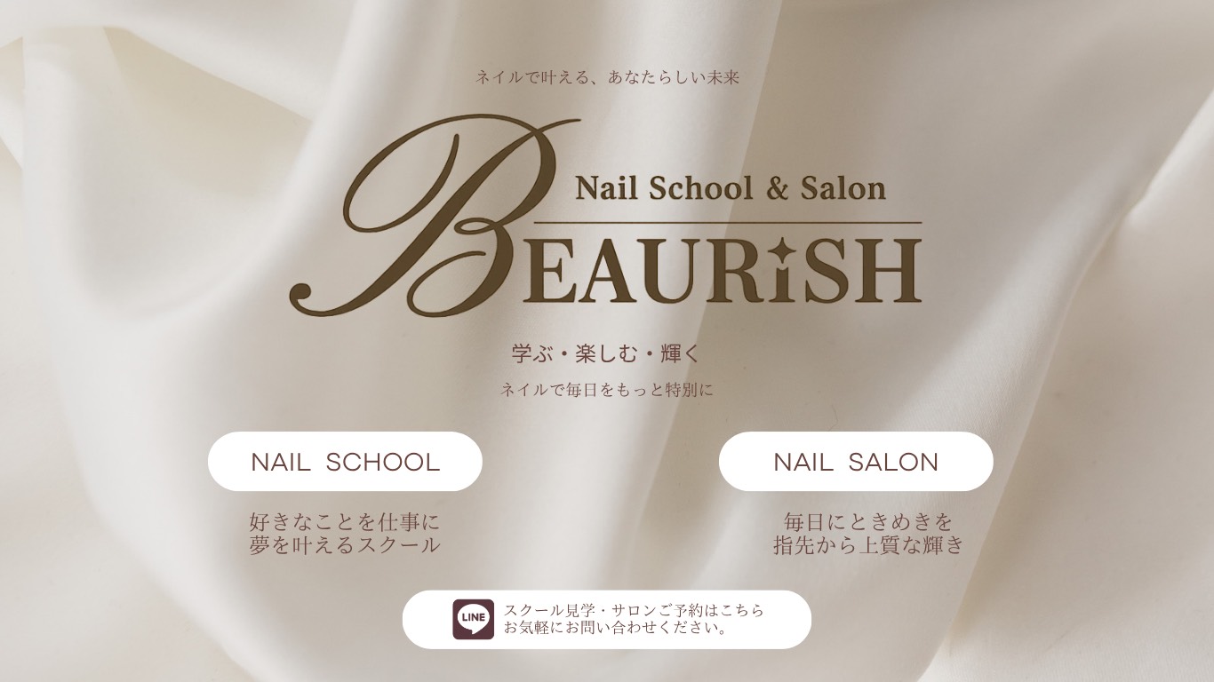 Beaurish (ビューリッシュ)
